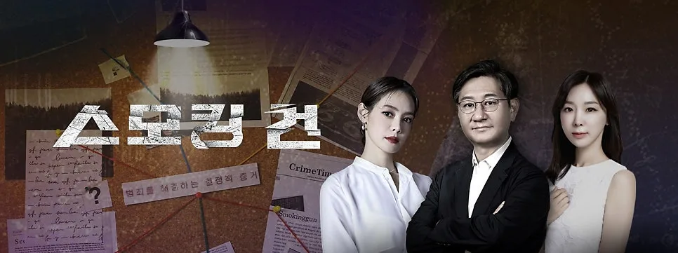 노원구 부녀자 살인사건 범인 오우진: 18년 추적 진실 2026