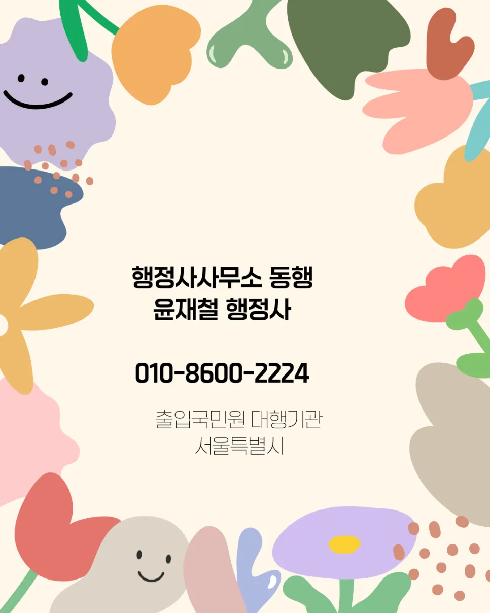 하도급 대금 조정 신청 방법 2026: 공사비 연동제 총정리