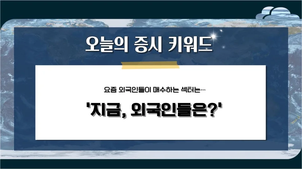 2026년 외국인 투자, 현대차·로봇주 주목 이유 3가지 2