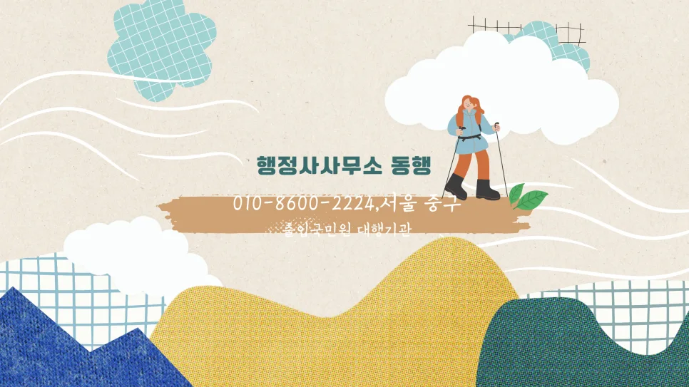 동포 3, 4세 국적 회복 절차: 세대별 서류 및 차이점 완벽 정리 2026 2