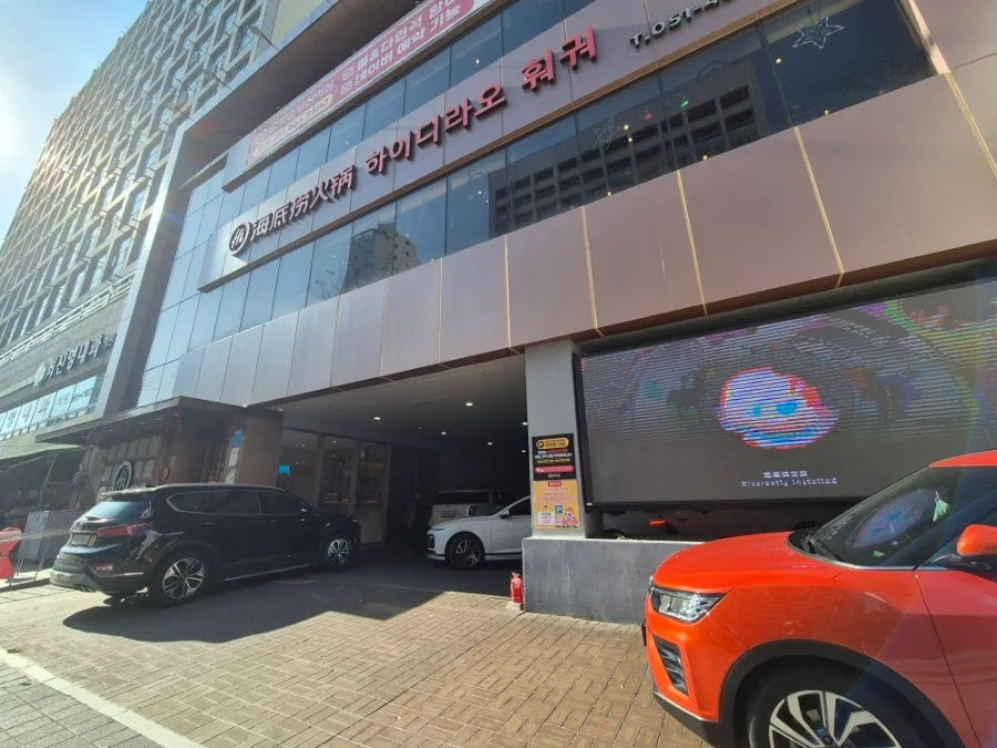 하이디라오 부산역점 2026: 훠궈 주문 꿀팁 & 할인 정보 총정리 2