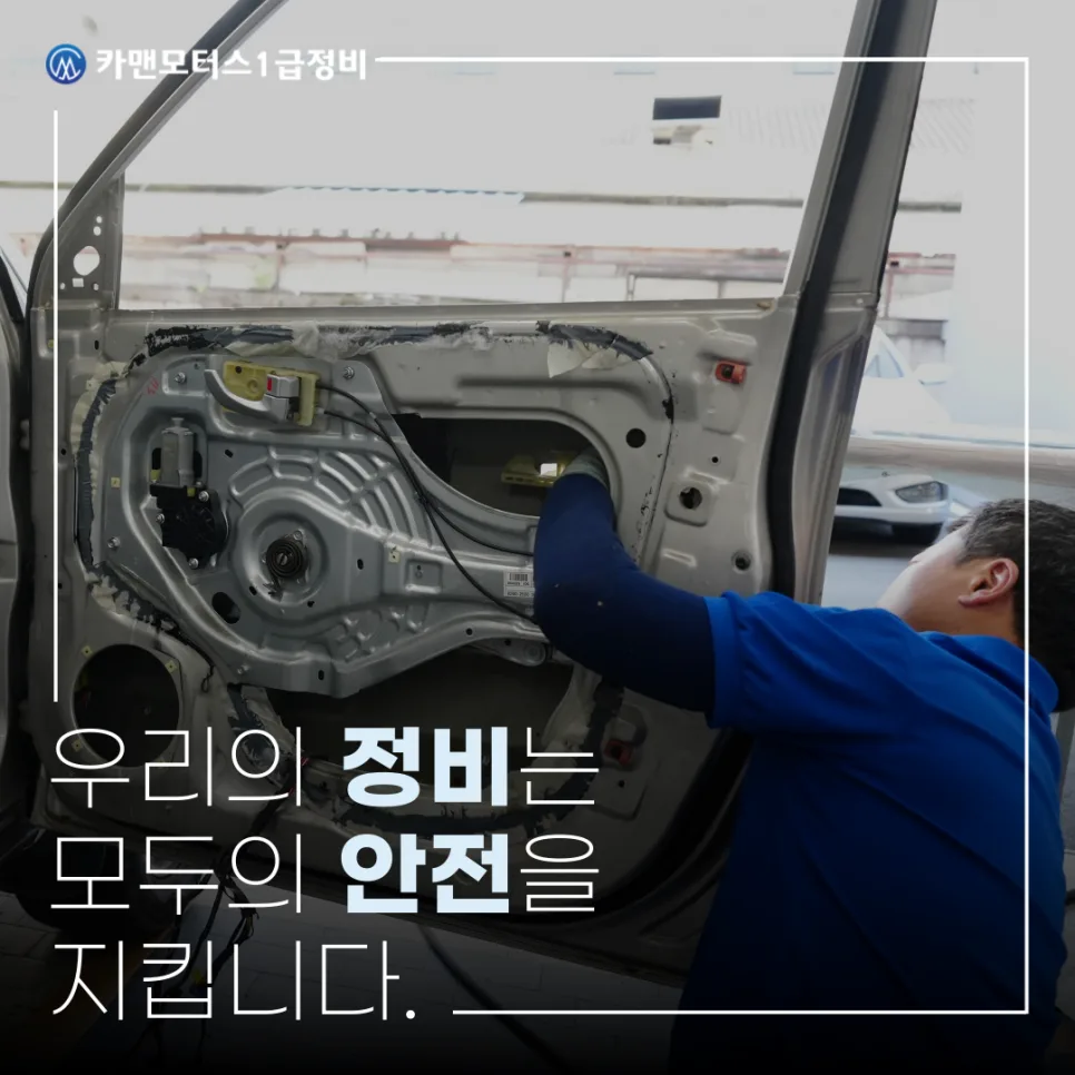 대구 동구 자동차 정비 2026: 가을철 차량 관리 완벽 가이드