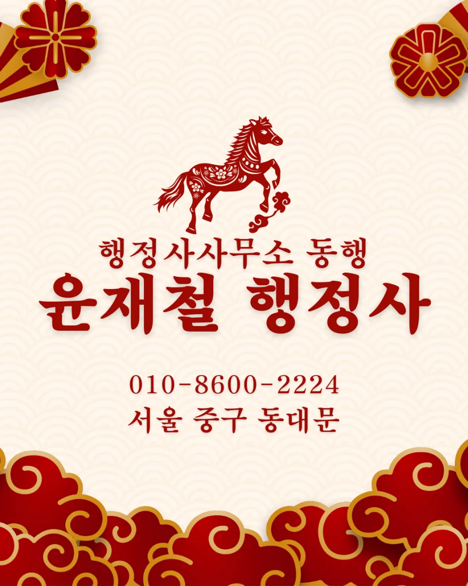 행정심판, 억울함 해소 마지막 기회 2026년 총정리