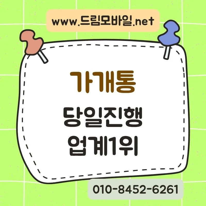 2026년 폰테크, 대면 vs 비대면 차이점 완벽 비교
