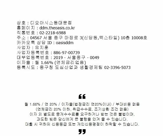 종로 전당포 대출 조건 2026: 처음 이용자를 위한 완벽 가이드 2