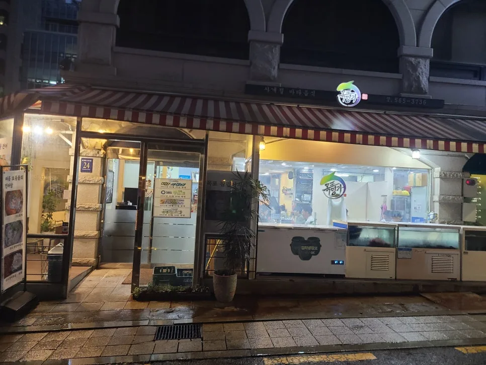 삼성동 횟집 전어 맛집 '목포명가' 2026년 방문 후기 3