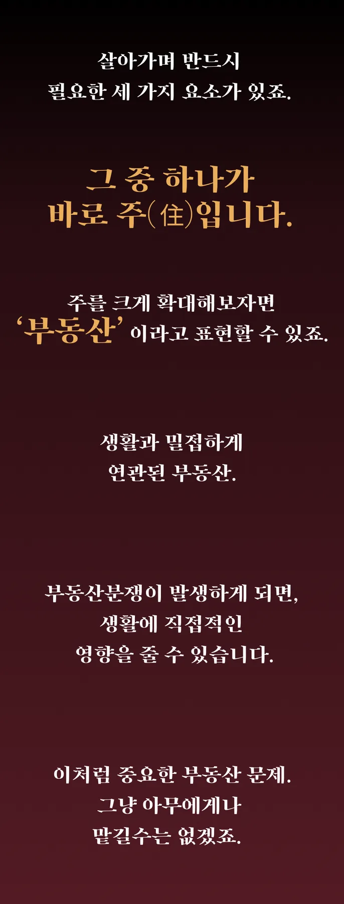 옹진 분양권 계약 해지 성공 사례 2026: 변호사 선임 가이드 2