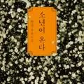 2026년 독서 결산: 베스트셀러부터 숨은 명작까지 12권 완독 후기