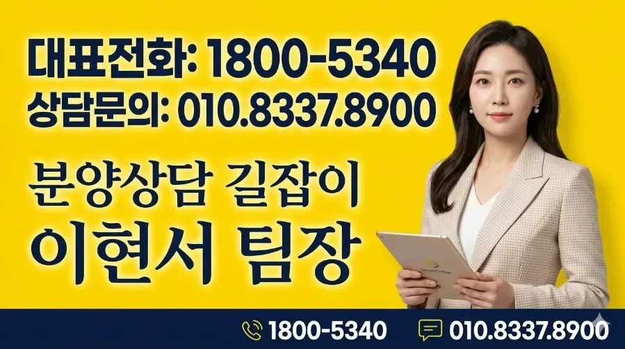 수원역 아너스빌 플라츠 2026년 분양가 및 84타입 핵심 분석 2
