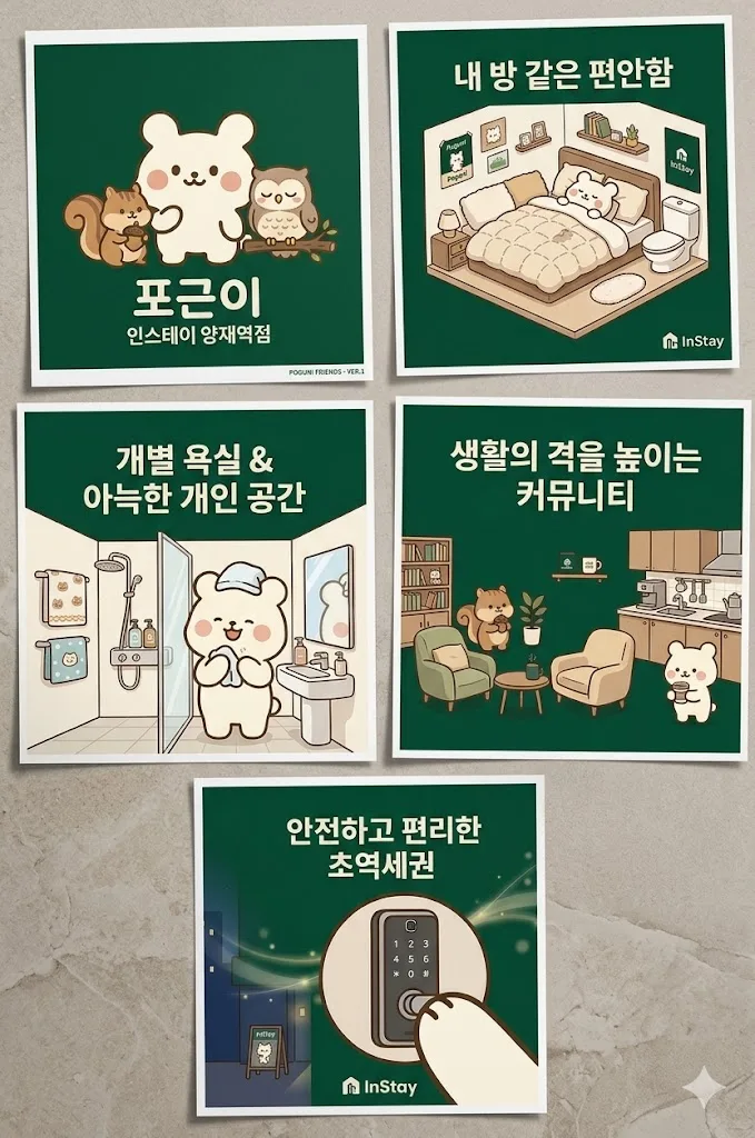 양재역 고시원 2026년, 고물가 시대 현명한 주거 선택은?