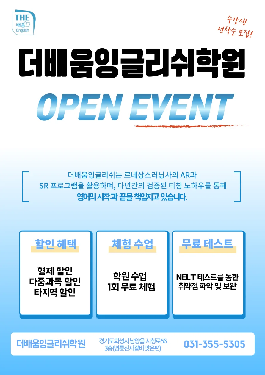 초등 영어 실력 향상 비결 2026: 원어민 수업과 입시 전략