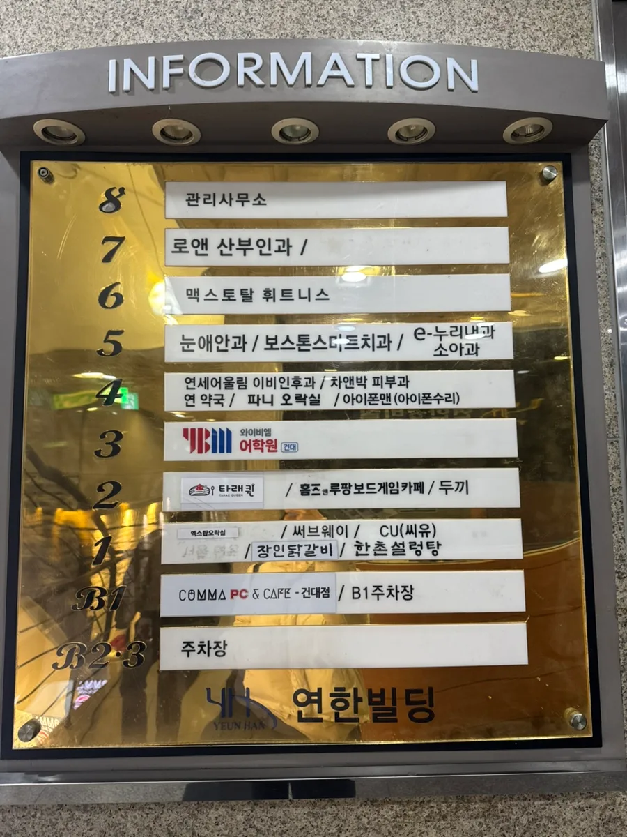 건대 YBM 중국어, 2026년 회화 실력 급상승 비결은?