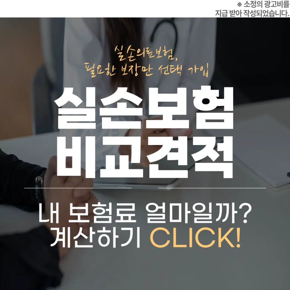 실손보험청구 간소화, 서류 준비 없이 2026년 이렇게 하세요