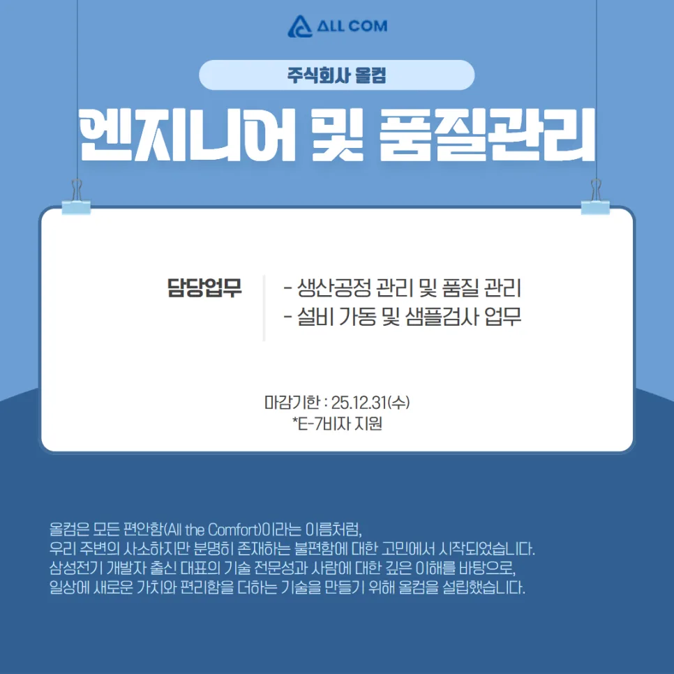 E7 비자 엔지니어 채용 2026: 외국인 채용 성공 전략