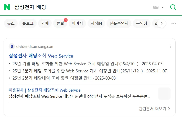 How to Check Samsung Stock Dividends for Minors in 2026 2