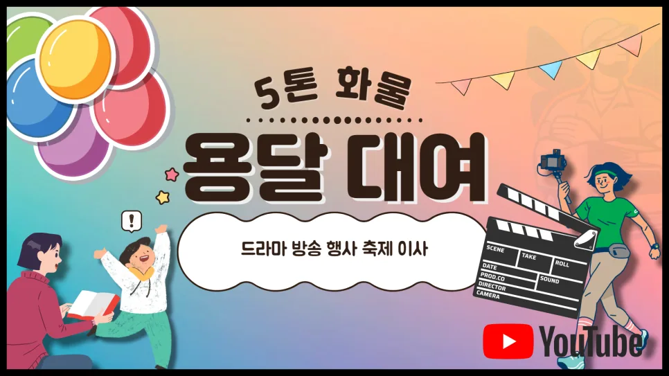 5톤 트럭 대여 비용 2026년 총정리: 용달 렌트 가격 비교