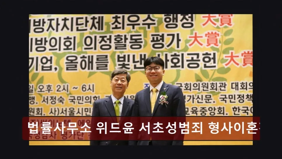 강남 이혼 변호사 상담 후기: 위드윤 실제 경험담 2026 2