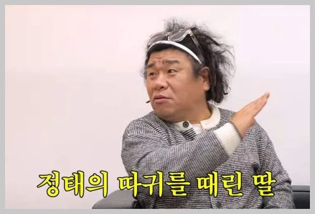 오정태 이혼 위기 2026: 딸의 따귀로 극복한 부부 이야기
