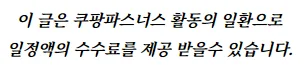 트와이스 정연 사례로 본 연 150만원 의료비 절약법 2026