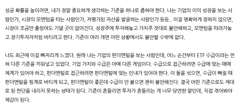2026년 투자 스타일 점검: 성장주 투자와 시장 시선 읽기
