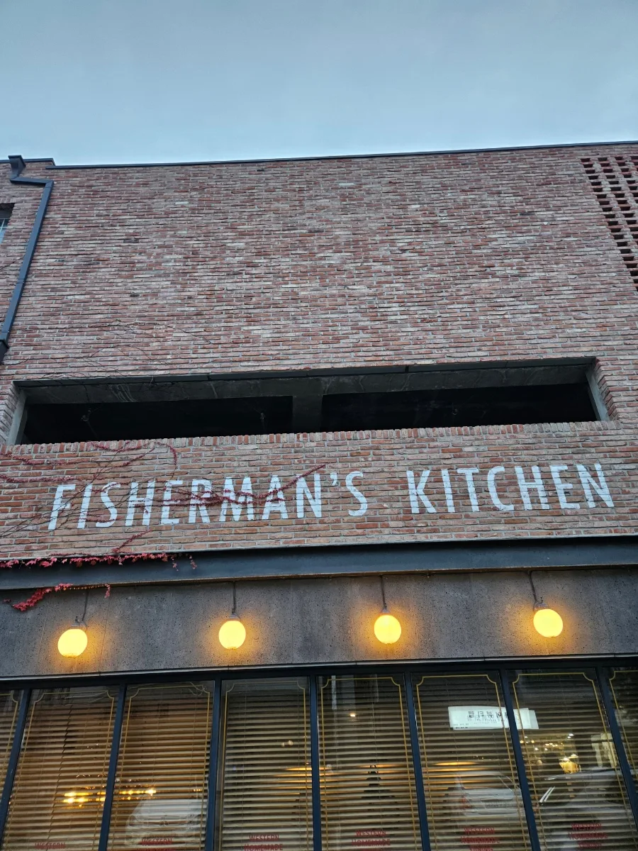 Fisherman's Kitchen Paju: Best Pizza & Pasta 2026 2