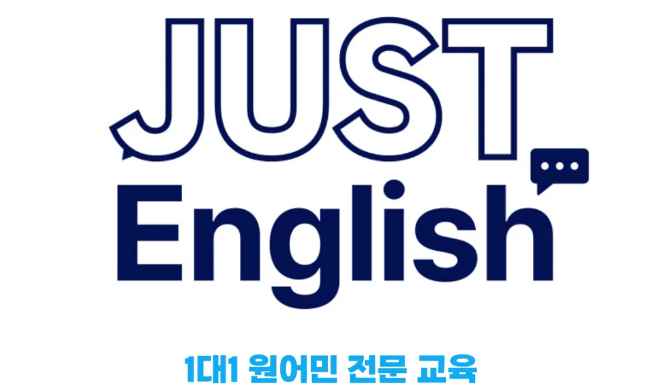 수지 성인영어회화 2026년, 1대1 맞춤 수업으로 정착하는 법