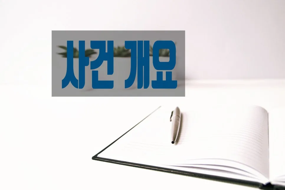 가축분뇨시설 허가 취소, 정당한 사유 없으면 취소 불가 2026