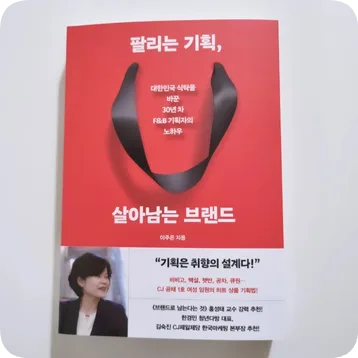 2026년, 팔리는 기획과 살아남는 브랜드의 차이점은?