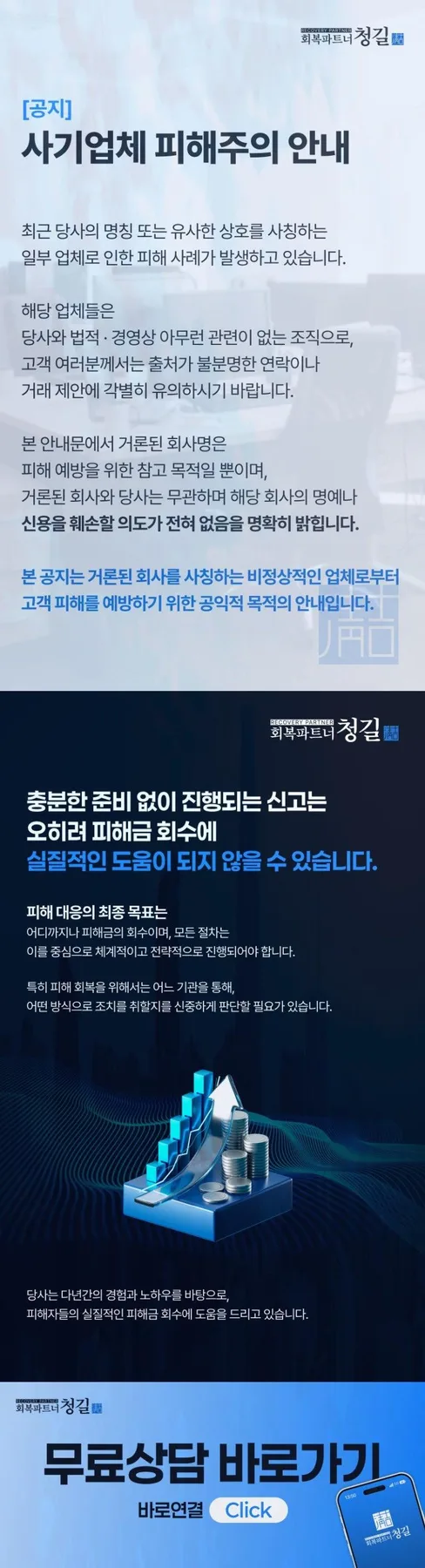 비상장주식 사기 2026: 한패스 유형별 대처법 총정리