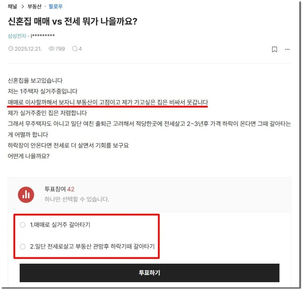 디딤돌 생애최초 신혼부부 대출 조건 & 금리 2026년 총정리