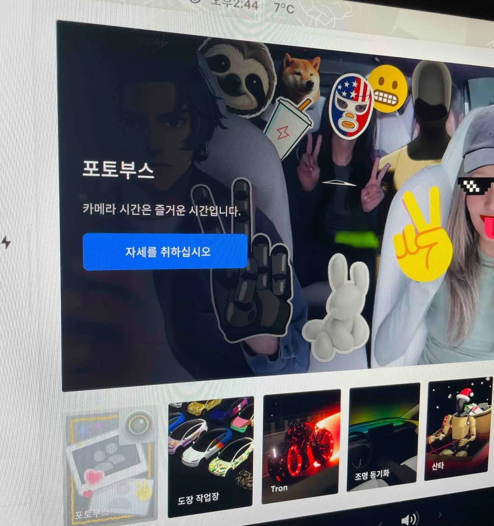 테슬라 포토부스 사진 다운로드 및 삭제 방법 2026년 완벽 가이드 3