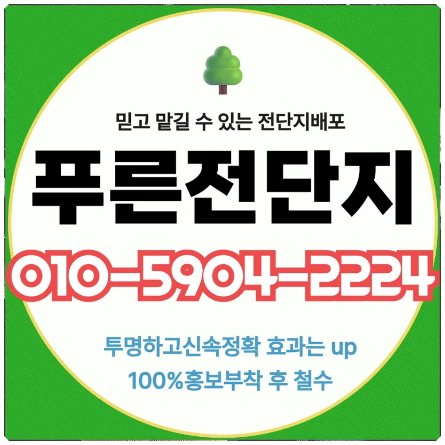 삼성역 병원 전단지 배포, 코엑스 직장인 타겟팅 전략 2026