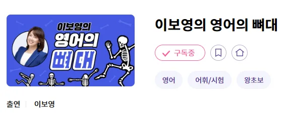 EBS 영어 독학 2026: 반디 앱으로 회화 문법 완성하는 법