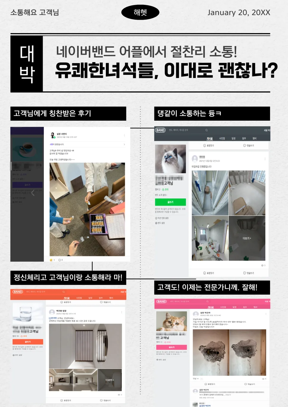 과천 래미안슈르 33평 아파트 리모델링, 2026년 최신 트렌드 완벽 분석