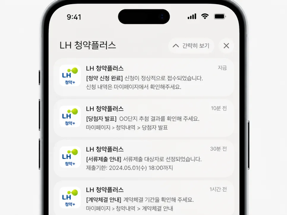 2026년 6월 LH 청약 공고 일정: 대전·세종 충청권 핵심 총정리 2