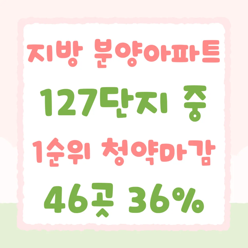 부산 동부산 집값 상승 이유 2026: 센텀 하이베뉴 분석