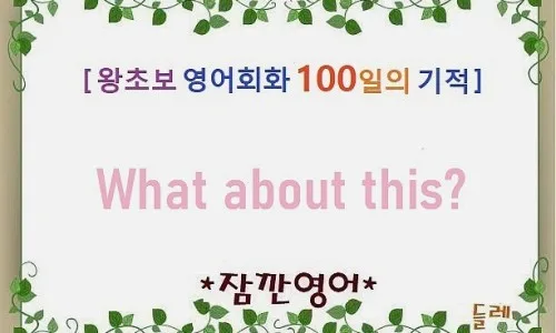 영어회화 'Need some help?' 활용법 2026: 초보 탈출 가이드 3