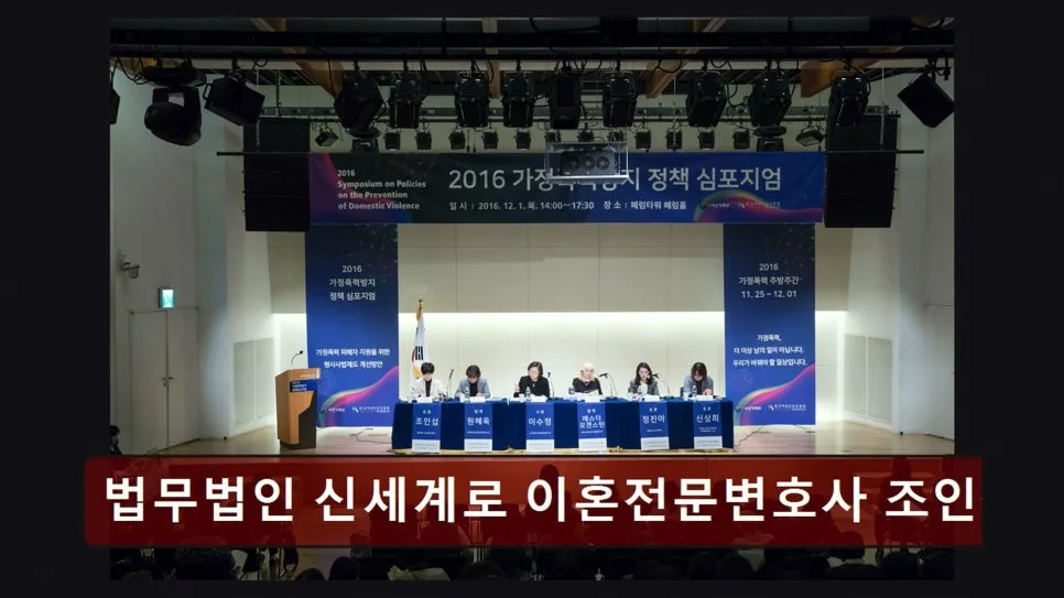 서초 이혼전문변호사 상담 후기: 신뢰도·비용·절차 총정리 2026 2