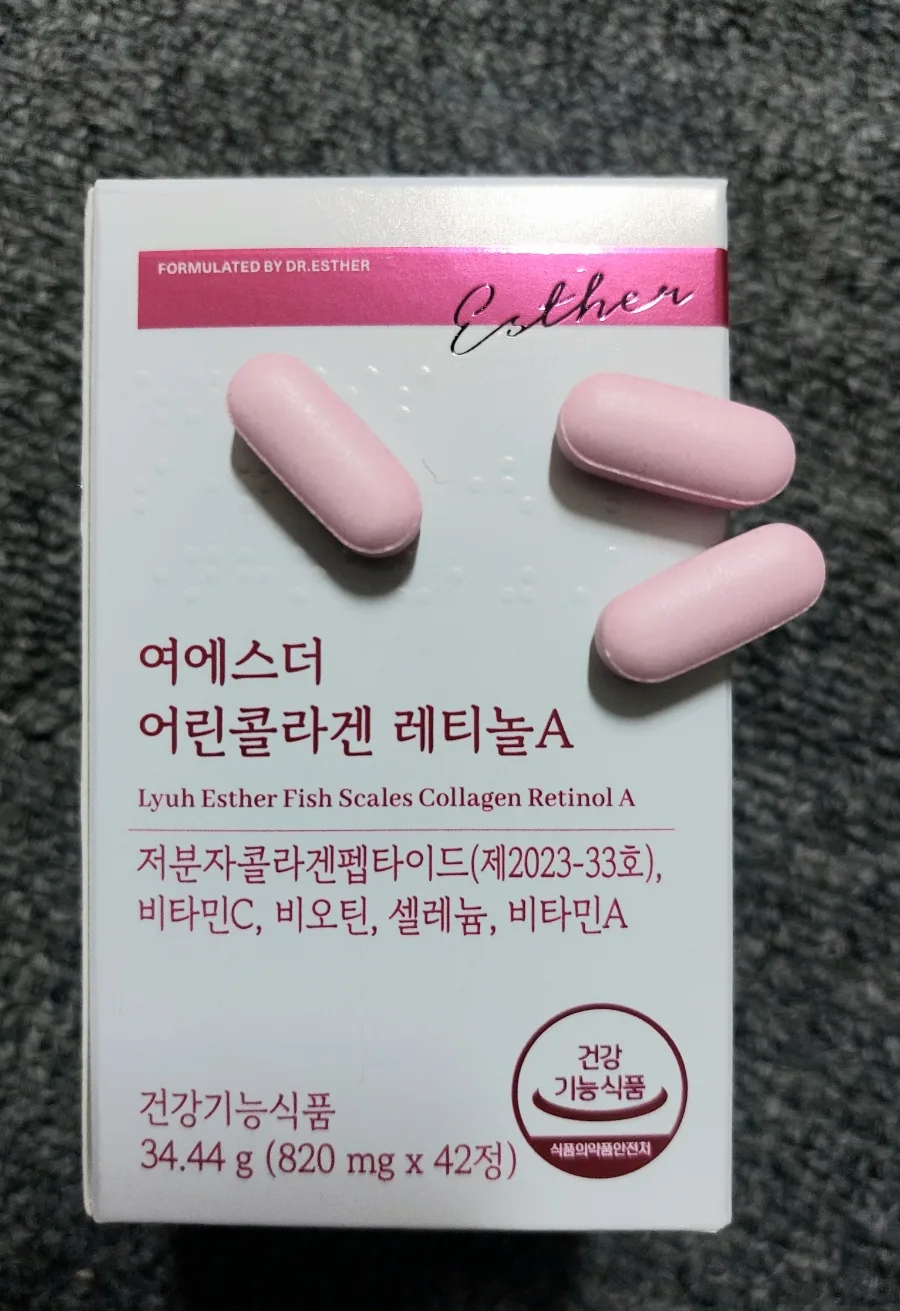 식약처 인증 콜라겐 2026: 여에스더 어린콜라겐 가성비 비교
