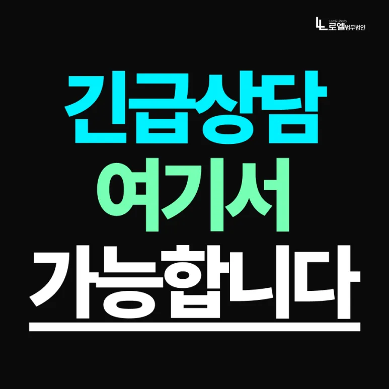 시흥 재산분할 변호사 상담 기준 2026: 성공 사례와 필수 절차