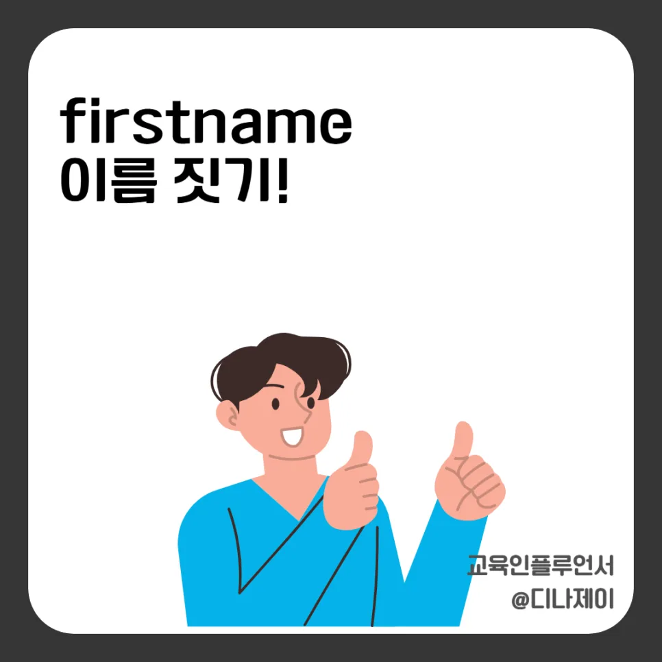 Choose Your English Name 2026: Avoid Cringe & Pick Wisely