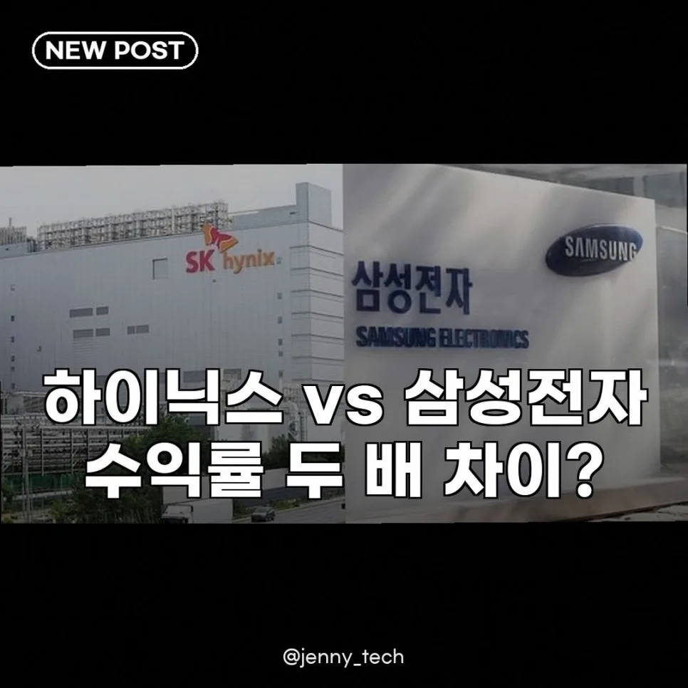 SK하이닉스 vs 삼성전자 수익률 격차 2026년 전망