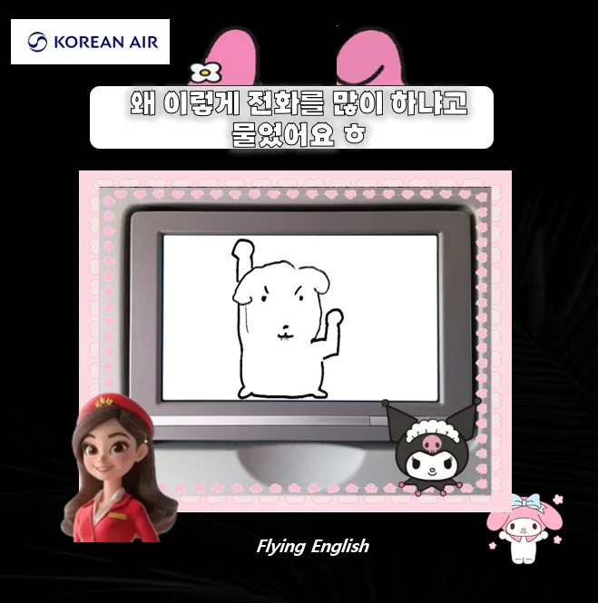 Learn Korean Fast: International Dating & English Fluency 2026