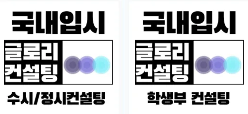 2026년 수시 합격 전략: 성적보다 중요한 생기부 설계법