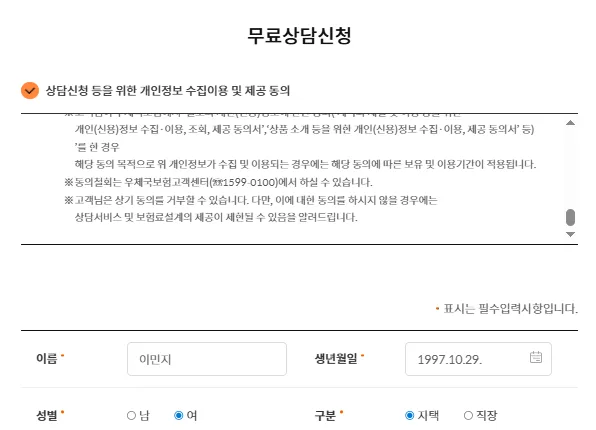 Korea's Free Mom Insurance 2026: Your Complete Guide 2