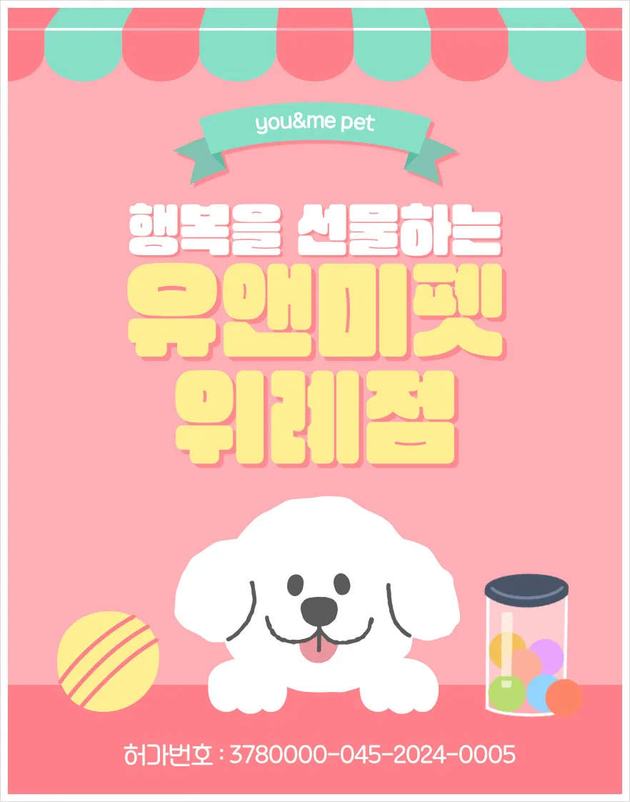상일동 강아지 분양 2026: 실패 없는 선택 가이드