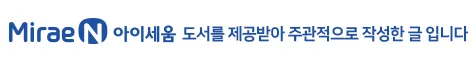AI 닥터 스쿨 1: 어린이 메디컬 스토리북, 이낙준 작가 신작 2026 2