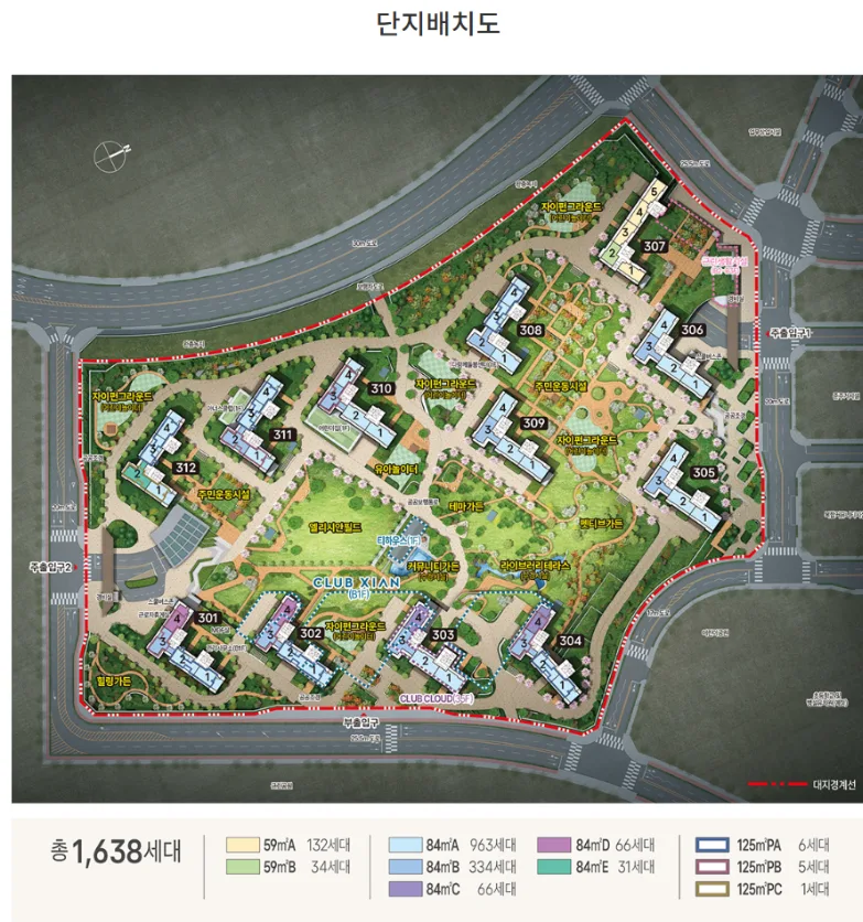 아산 탕정자이 메트로시티 잔여세대 계약 방법 2026