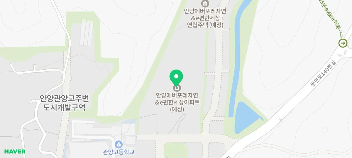 안양 에버포레 자연앤 2026년 청약, 주변 시세 대비 28.3% 비싼 이유는?