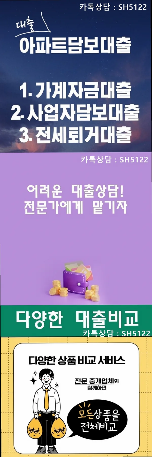 신용대출 금리 한도 2026년, 최적 조건 찾는 법 완벽 분석 2